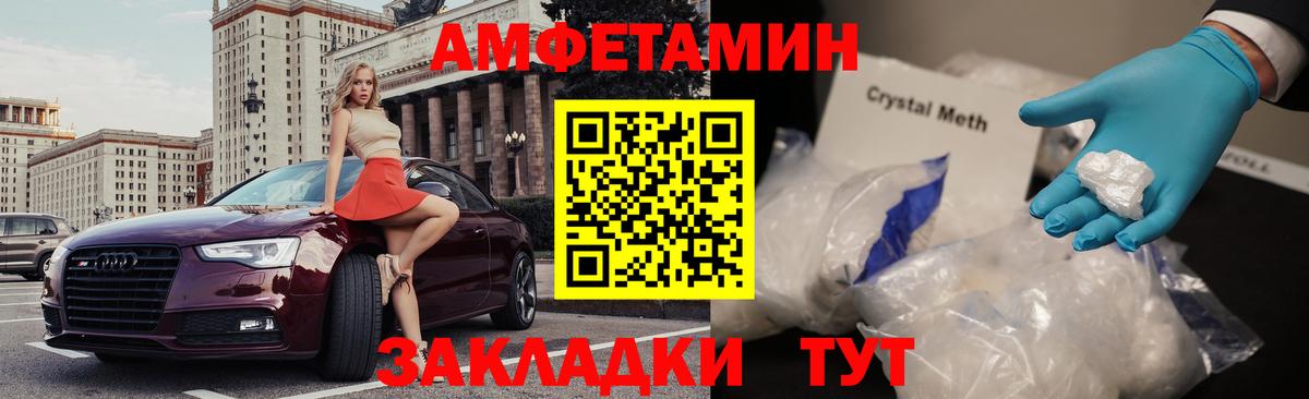 Амфетамин Розовый  omg ССЫЛКА  Рузаевка  Вход с VPN  Амфетамин  Амфетамин 