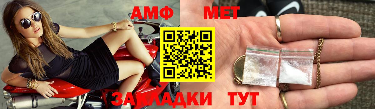 Амфетамин Розовый Рузаевка