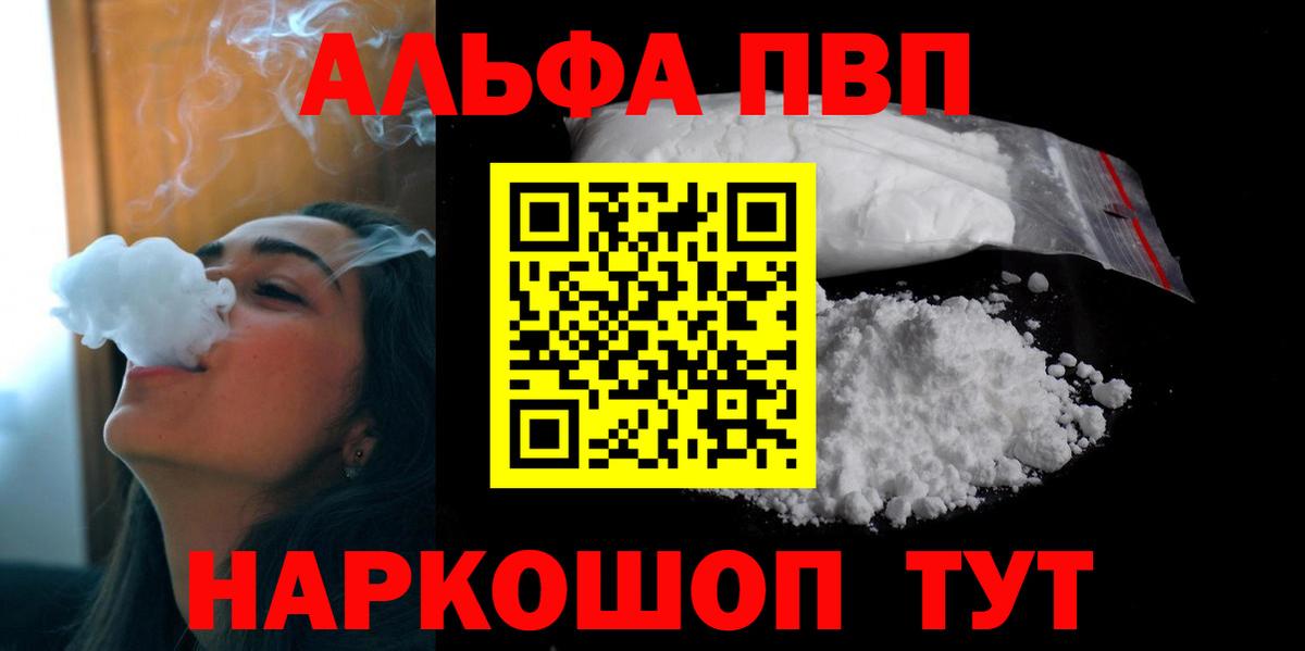 Alpha PVP СК КРИС Рузаевка