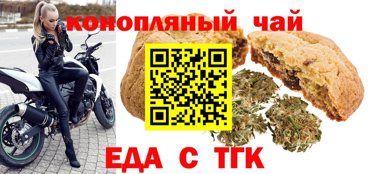 Рузаевка  Canna-Cookies марихуана  Вход с VPN 