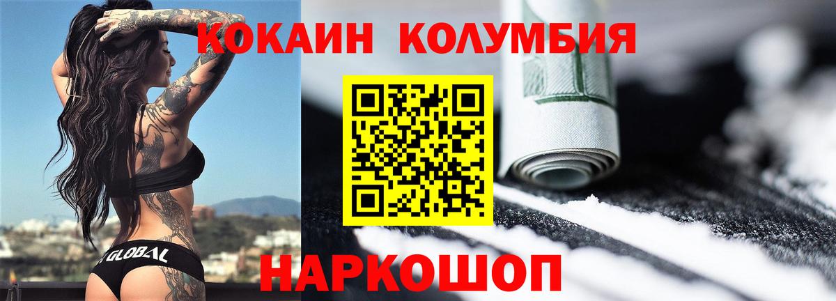 Кокаин 99%  Вход с VPN  Рузаевка  COCAIN VHQ 