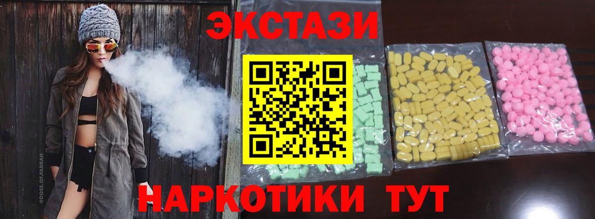 Ecstasy 99%  Экстази  Вход с VPN  Рузаевка  Экстази DUBAI 