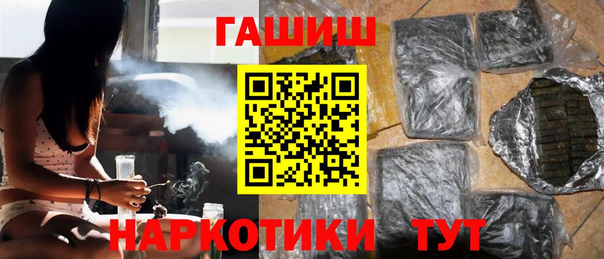 Гашиш  ГАШИШ Cannabis  Рузаевка  Вход с VPN  ГАШ Изолятор 