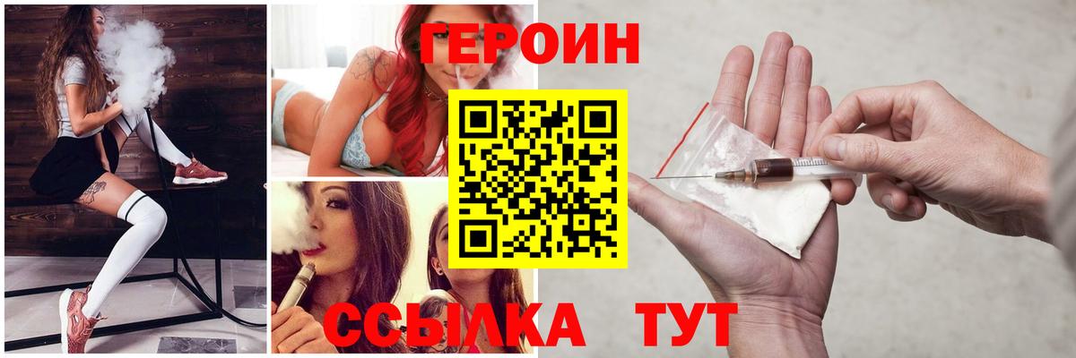 Героин хмурый Рузаевка