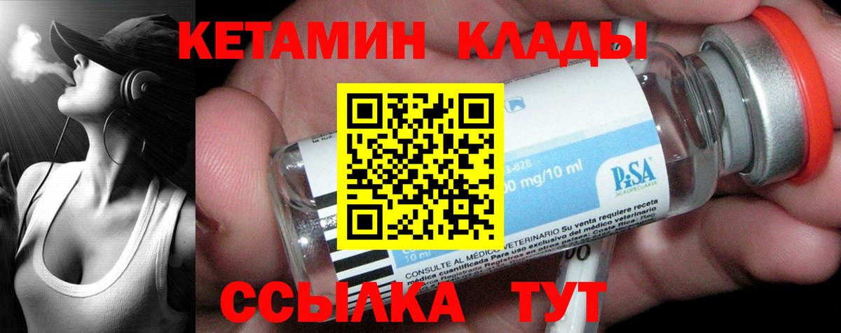 КЕТАМИН ketamine  мега зеркало  Рузаевка  Вход с VPN  Кетамин ketamine 