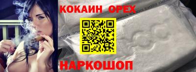 кокаин премиум Пенза