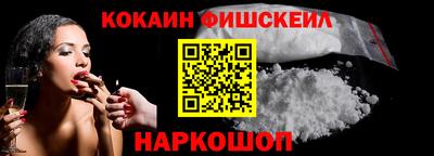 кокаин премиум Пенза
