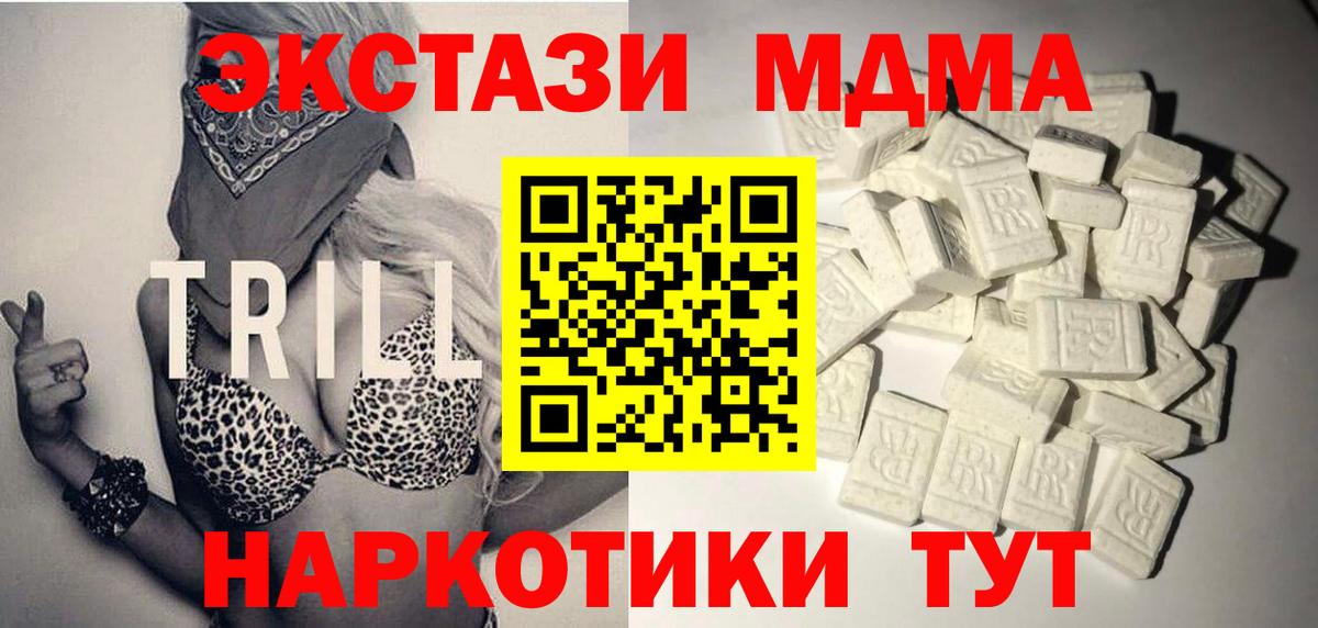 МДМА молли  Вход с VPN  МДМА crystal  Рузаевка 