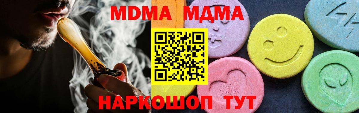 МДМА молли Рузаевка