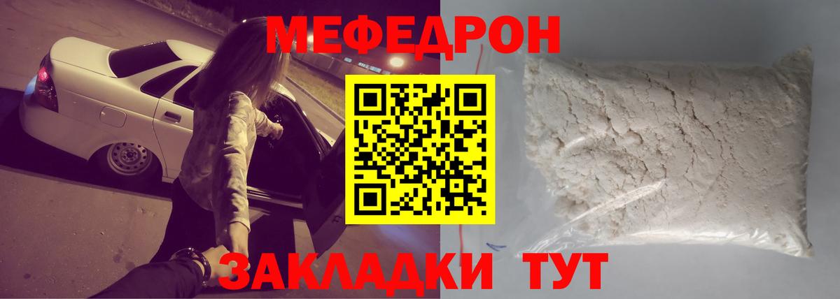 Меф 4 MMC  Мефедрон VHQ  Рузаевка  купить наркотик  Вход с VPN 