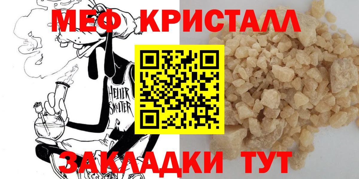 Мефедрон мука Рузаевка