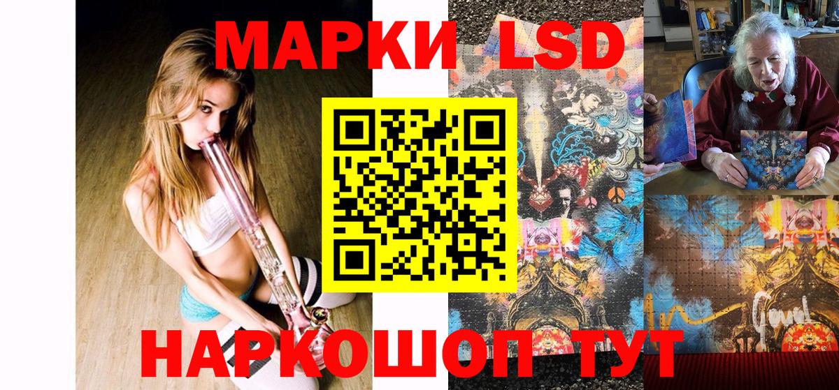 Марки 25I-NBOMe 1500мкг Рузаевка