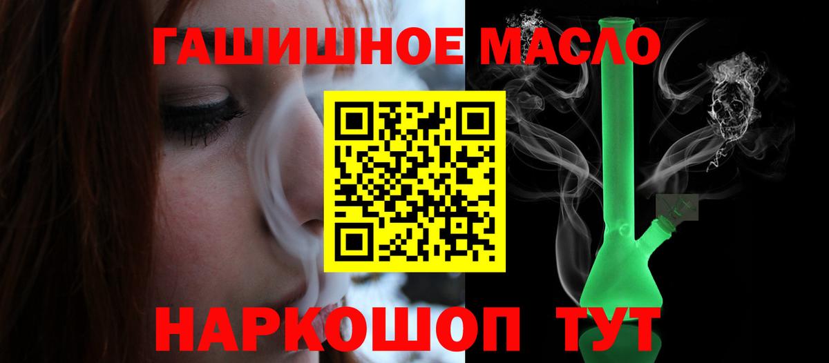 ТГК гашишное масло Рузаевка